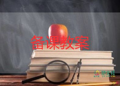 小小班體育游戲教案8篇