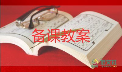 紙的由來(lái)大班語(yǔ)言教案7篇