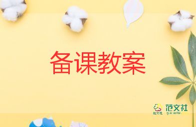 幼兒園小班關于風的教案精選6篇