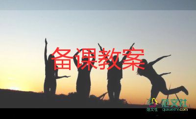 烏龜橋教案8篇