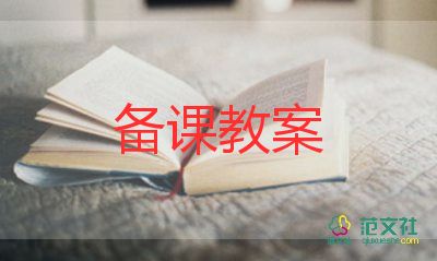 湘美版五上美術(shù)教案5篇