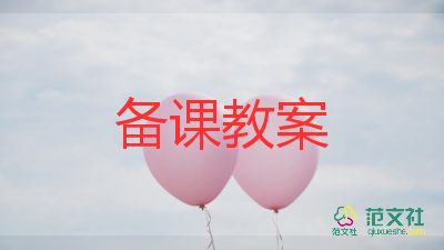 2022年四年級(jí)上冊(cè)數(shù)學(xué)教案8篇