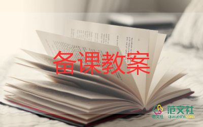 二年級下冊數(shù)學(xué)全冊備課教案12篇