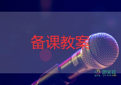 滾的球教案小班優(yōu)秀8篇