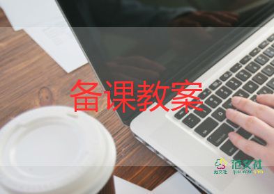 小班體能爬游戲教案8篇