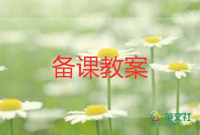 小學(xué)五年級上冊語文教案8篇