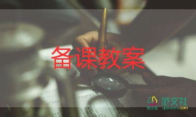 漁夫的故事教案8篇