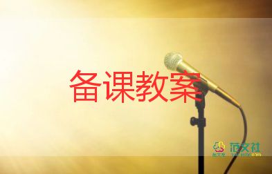 中國功夫教案優(yōu)秀5篇