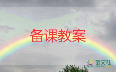 我在幼兒園教案大班優(yōu)秀8篇