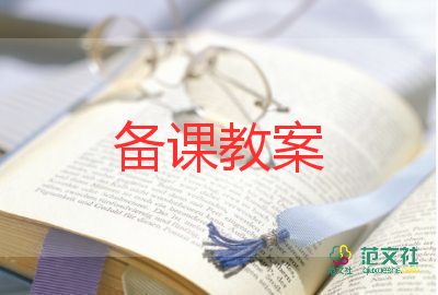 我在幼兒園小班教案通用7篇