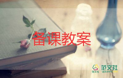 幼兒園大班有關書的教案優(yōu)秀7篇