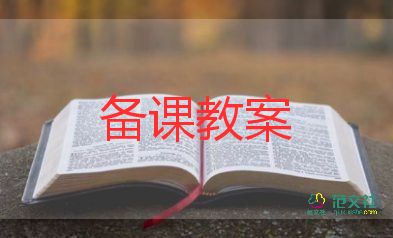 小班體育游戲小兔種蘿卜教案7篇