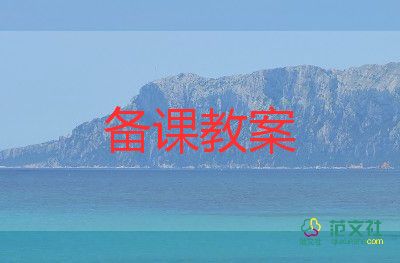 《早》教學(xué)教案及教學(xué)反思5篇