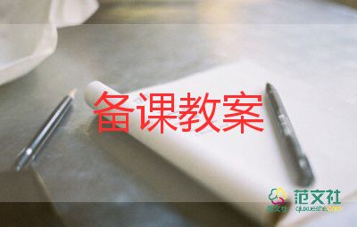 安全教育游泳安全教案5篇