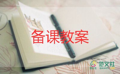 滾的球教案幼兒園中班優(yōu)秀5篇