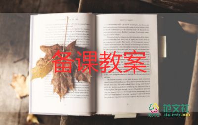 滾的球教案反思優(yōu)秀5篇