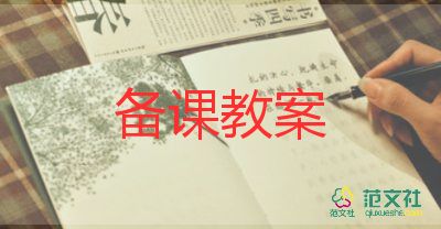 三年級語文s版上冊教案6篇