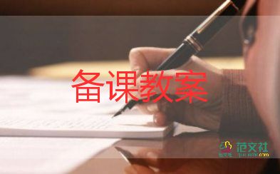 車的分類教案優(yōu)質(zhì)8篇