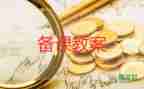 一年級數(shù)學下冊加與減一教案7篇