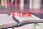 養(yǎng)成教育班會教案7篇