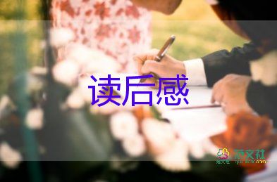 《笨女孩安琪兒》讀后感5篇