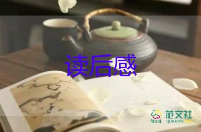 《日》《月》讀后感優(yōu)質(zhì)5篇