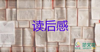 關(guān)于新時(shí)代好少年觀后感精選范文5篇