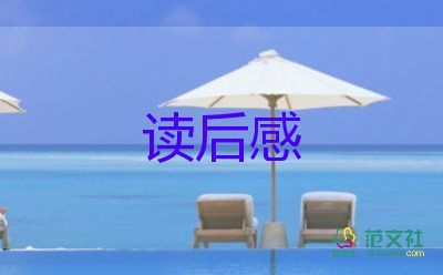 干法讀后感與心得結(jié)合工作10篇