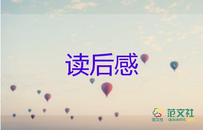 湯姆孫讀后感優(yōu)秀5篇