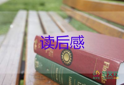 科普類的書的讀后感參考5篇