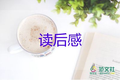 最喜歡的詩讀后感6篇