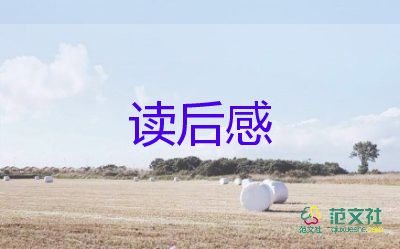 藍(lán)色的海豚鳥讀后感優(yōu)秀5篇