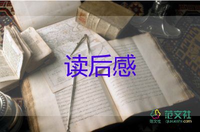 《小精靈》的讀后感8篇