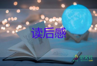 經(jīng)典誦讀讀后感6篇