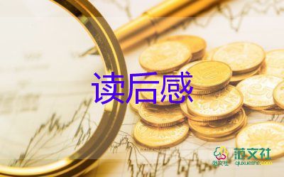 有翡讀后感600字最新7篇