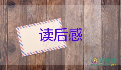 黃大年,觀后感參考5篇