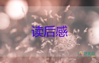 給爸爸的吻的讀后感優(yōu)質(zhì)8篇