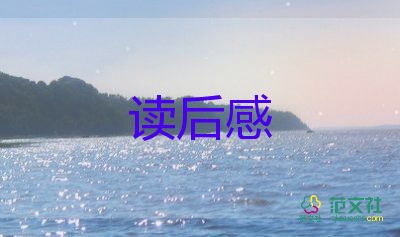 《新時代好少年》觀后感優(yōu)秀范文5篇