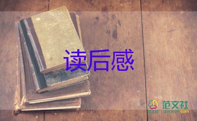 新時代好少年觀后感400字5篇