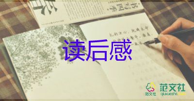 佐賀的超級阿嬤》讀后感最新6篇