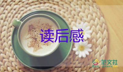 烏塔讀后感作文6篇