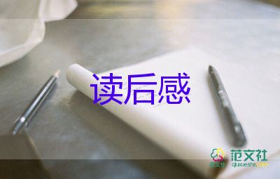 短篇小說百萬英鎊讀后感優(yōu)秀范文3篇