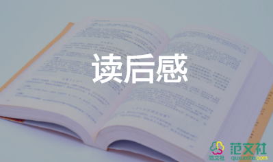 精選實(shí)用關(guān)于《會(huì)飛的教室》讀后感范文7篇