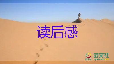 精選關(guān)于電影當幸福來敲門觀后感800字范文參考3篇