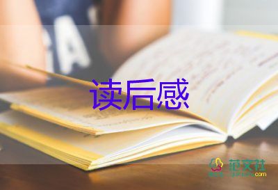 讀會(huì)飛的教室讀后感7篇