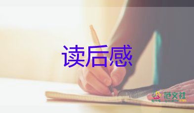 錢(qián)的讀后感500字推薦5篇