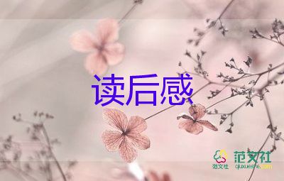 湯姆的讀后感6篇