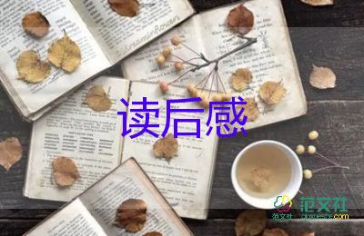 寫格林童話的讀后感8篇