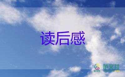 湯姆叔叔的小屋讀后感600字7篇