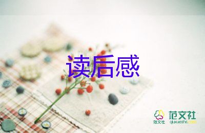 少年·夢觀后感200字6篇